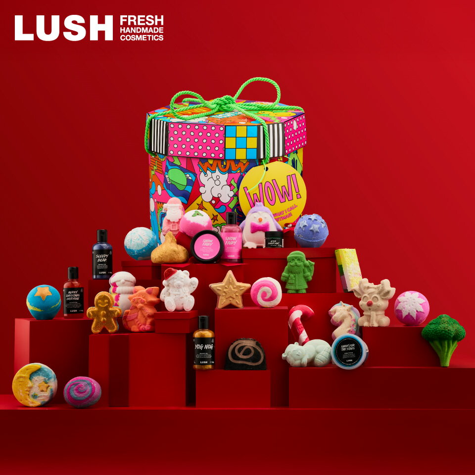 LUSH ワオ! ギフト クリスマス 限定 2025 プレゼント バス用品 バスボム 入浴剤 コフレ かわいい ヴィーガン コスメ ラッシュ 公式