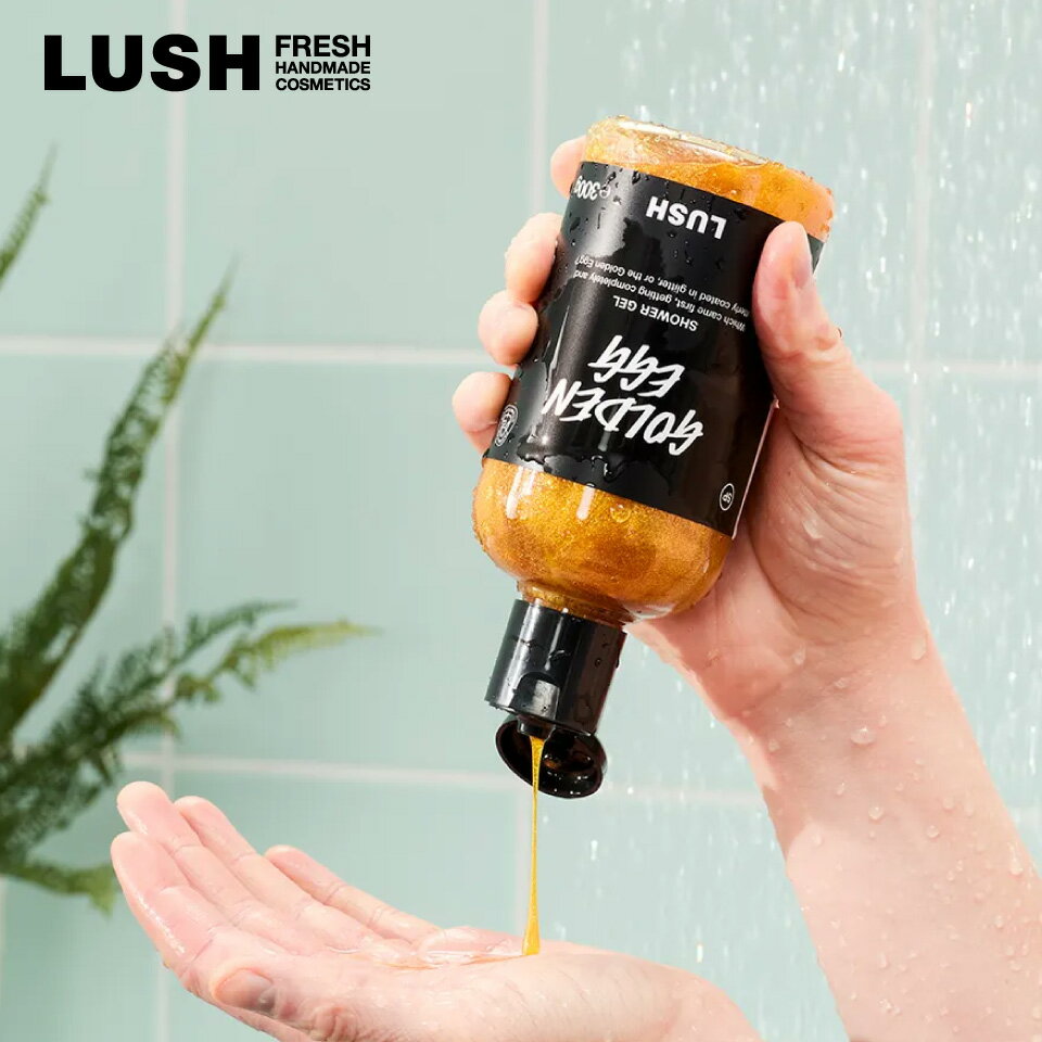 LUSH ゴールデンエッグ シャワージェル イースター 限定 2026 ボディソープ シトラス ベルガモット ヴ..