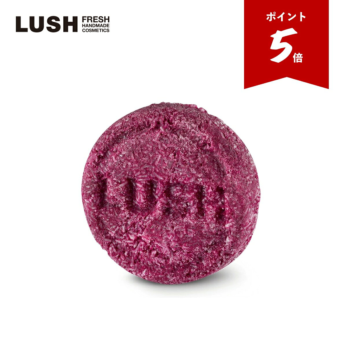 LUSH ロウィーナ・バード シャンプーバー 固形 シャンプー ローズ アルガンオイル ノンシリコン 手作り ヴィーガン 自然派 コスメ ラッシュ 公式