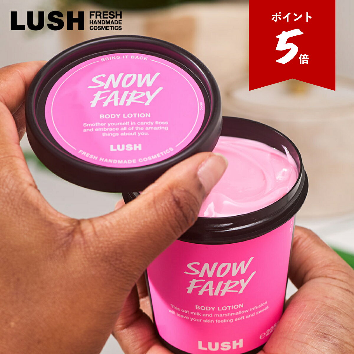 LUSH スノーフェアリー ボディローション ボディミルク クリスマス 数量限定 ギフト プレゼント 保湿 スキンケア 乾燥対策 甘い 香り ラッシュ 公式