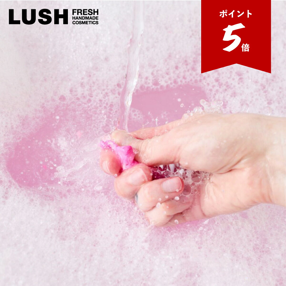 雪の妖精って何でもできちゃうのね！石鹸、シャンプー、バブルバー（入浴料）、おまけに粘土のように形を作って遊べる数量限定クレイソープです。今年の『スノーフェアリー ファン』は「ピンク色で虹を塗ったらどんな風になる？」と想像しながら色を選びました。星やラメなど雪の妖精たちが喜びそうなものを惜しみなく使っているんですよ！雪の妖精の存在を信じる、あなたの素敵な想いを実現するために『スノーフェアリー ファン』で自分だけのおとぎの国を形作ってみましょう。勇気と優しさ、そして自分を信じること。この3つの気持ちと『スノーフェアリー ファン』が、あなたの創造力を刺激し、素敵な物語を紡ぐきっかけになりますように。そして、粘土遊びをした後は石鹸やシャンプーとして頭のてっぺんからつま先まできれいに洗ってくださいね。さらに、小さく崩したクレイソープをバスタブに入れてお湯を注げば、モコモコの泡にうもれる泡風呂体験もできます。多目的に使える商品なので、ユニークなことが大好きな友達へのプチギフトやプレゼント交換用の贈りものにおすすめです。■注目の原材料＜タグアナッツパウダー＞コロゾボタン（タグアナッツのボタン）の製造時に廃棄される部分を粉砕したパウダーが肌触りをなめらかにします。＜コーンスターチ＞ 泡風呂のお湯を心地良くまろやかな質感に変え、ちょっと贅沢な気分にしてくれます。お肌を柔らかくなめらかにする働きもある原材料です。＜グリセリン＞角層に潤いを閉じ込め、肌触りを柔らかくする働きがあります。■香り綿菓子やバブルガムのような甘い香りは、妖精からのご褒美です。甘いものが好きなみんなもこれならきっと大満足。カロリーや虫歯なんて心配ご無用です。この香りを存分に満喫したい人に今年も朗報です。ウィンターシーズンのラッシュでは、シャワージェル『スノーフェアリー シャワージェル』と同系統の香りがする商品がたくさん登場します。■内容量245g■使用方法＜石鹸として＞適量を取り、直接お肌に、もしくは少量の水を加えたスポンジやタオルになじませた上で泡立てて全身を洗ってください。サーモンピンク色（端から2番目）にはライスパウダーのスクラブ、その隣のチェリーピンク色（端から3番目）にはタグアナッツパウダーのスクラブが混ぜてあるので肌触りをなめらかにしたい時のボディウォッシュに適しています。＜シャンプーとして＞適量を取り、少量の水を加えて十分に柔らかくしてから洗髪し、よく洗い流してください。保湿効果に優れたカラギーナンを含んでいる一番淡いピンク色がシャンプーに適しています。＜バブルバー（入浴料）として＞適量を崩してバスタブに入れ、上から勢いよくお湯を注いでください。今回紹介した3色以外のクレイソープはマルチに使えるので、その日の気分でドキドキしながら好きな色を選んでくださいね！■注意事項ラメ入りの商品です。商品によってはラメは数日間お肌に残りますのでご注意ください。LUSHではフレッシュな商品をフレッシュな状態でお使いいただくため、購入個数に制限がある場合がございます。■原材料の一覧コーンスターチ、グリセリン、ラウレス硫酸Na、水、ライム果皮油、フィテレファスエカトリアリス種子、コメ粉、カラギーナン、ブラシル酸エチレン、ヒドロキシプロピルメチルセルロース、セルロースガム、香料、PG、合成フルオロフロゴパイト、酸化チタン、酸化スズ、酸化鉄、赤104(1)、赤227、青1、赤226■手提げ袋に関するご案内手提げ袋は付きません。ご希望の方は、こちらの手提げ袋ページから別途お求めください。※消費税を除く手提げ袋の売上げは、ラッシュが共同運営する2つの基金を通じ、日本を含む世界中で、生態系や社会システムの再生活動を行うプロジェクト、および動物実験廃止に向けたプロジェクトに助成を行うために活用いたします。＝＝＝＝＝広告文責：ラッシュジャパン合同会社0120-125-204メーカー名：LUSH（ラッシュ）商品区分：化粧品原産国：日本＝＝＝＝＝