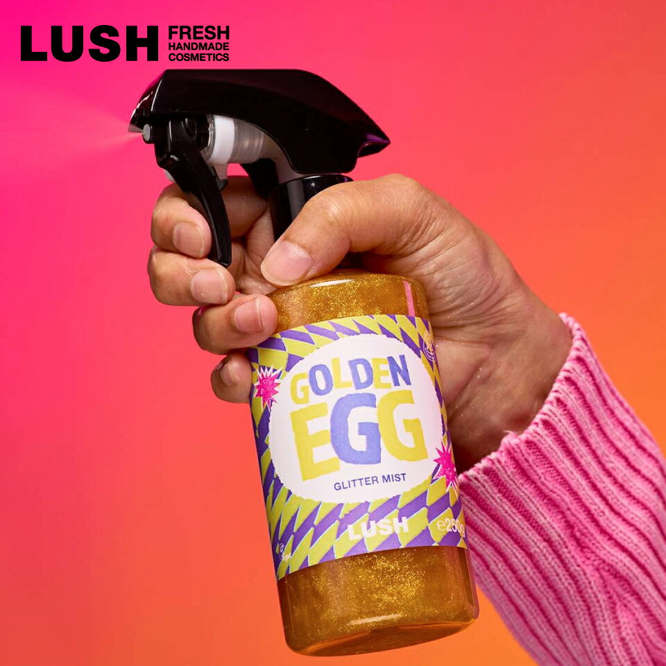 LUSH ゴールデンエッグ グリッターミスト ハンドメイド ヴィーガン 自然派 コスメ ラッシュ 公式