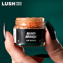 LUSH ブラッドフルーツジュース リップスクラブ プレゼント向け シュガースクラブ オレンジ ホホバオイル 保湿 ヴィーガン コスメ ラッシュ 公式