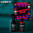 【9/4-11★P10倍★要エントリー】LUSH パンプキンスパイス ギフト ハロウィン プレゼント ヴィーガン 自然由来 コスメ コフレ セット ラッシュ 公式