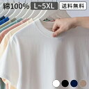 Tシャツ 大きいサイズ  メンズ レディース 無地 半袖 綿 100 % インナー 透けにくい 白 ホワイト ブラック ユニセックス Tシャツ コットン 紺 茶色 メール便 送料無料