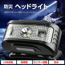 防災 ヘッドライト LEDライト USB充電 Type-C 防水 [ センサー搭載 ハンズフリー ] 明るい LEDライト 軽量 避難停電対策 ブラック 操作簡単 LEDヘッドライト ヘルメットライト 防災グッズ 防災用品 懐中電灯 遠くまで明るい 送料無料 あす楽 蒸れないヘッドバンド 両手が空くので暗い所でも安心 足元を照らす 上下90° 角度調節可能 3段調光 急速充電 小型 軽量 重量36g キャンプ アウトドア 登山 水災害 地震 災害 BCP 備品 5