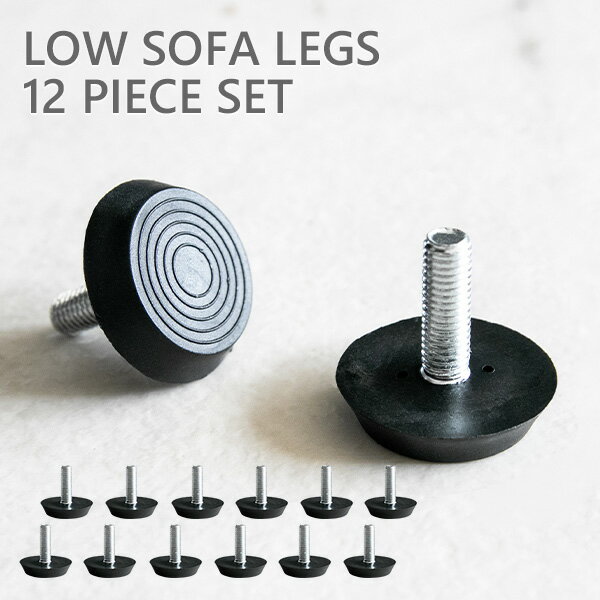 商品説明 当店対象コーデュロイソファに使える、ローソファ用脚12本セット。 サイズ 直径3.6×高さ3.2cm 材質 プラスチック 送料 送料無料 配送 ●他商品との同時購入の場合は、同梱にてお届けいたします。ご注文確認後、当店より配送日程...