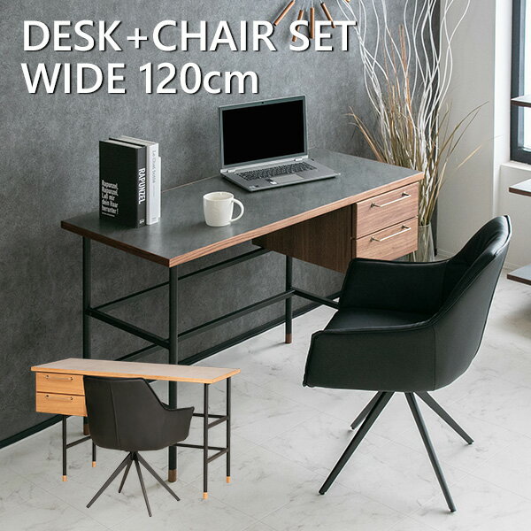 【送料無料】 デスク デスクセット 幅120cm 石目柄 メラミン 机 奥行55cm グレー 書斎デスク 書斎机 パソコンデスク 高級感 ワークデスク PCデス...