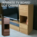 【送料無料】 キャビネット 収納付き 高級感 モダン おしゃれ サイドキャビネット 国産 日本製 ブラウン ウォールナット ナチュラル 40 北欧 木製 高級 ...