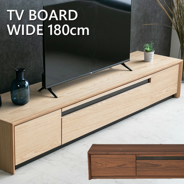 乐天商城 - 【送料無料】 テレビボード 180 天然木 テレビ台 ローボード AVボード ナチュラル ブラウン 突板 高級感 モダン おしゃれ 収納付き 180cm 幅180cm シンプル 北欧 木製 TVボード 高級 TV台 スタイリッシュ 収納 桐材