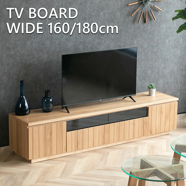 乐天商城 - 【送料無料】 テレビボード 160 180 天然木 テレビ台 ナチュラル オーク 無垢 突板 高級感 モダン おしゃれ 収納付き 160cm 180cm ローボード AVボード シンプル 北欧 木製 TVボード 高級 TV台 スタイリッシュ 収納 桐材
