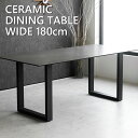 【送料無料】 ダイニングテーブル 単品 セラミック スチール脚 6人 グレー テーブル スペインセラミック 食卓テーブル モダン スタイリッシュ おしゃれ 高級...