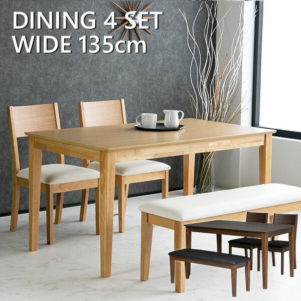 乐天商城 - 【送料無料】ダイニングテーブルセット 4人掛け 天然木 無垢材 突板 4点セット 4点 セット 135 ダイニングテーブル ダイニングチェア 北欧 ベンチ チェア 椅子 ダイニングセット 4人 4人用 無垢 オーク ラバーウッド 木製 ブラウン ナチュラル 合皮 モダン おしゃれ 135cm