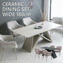 【送料無料】 ダイニングセット 5点セット 7点セット 4人掛け 6人掛け 石目柄 セラミック アイアン スタイリッシュ ダイニングチェア ファブリック ライト...