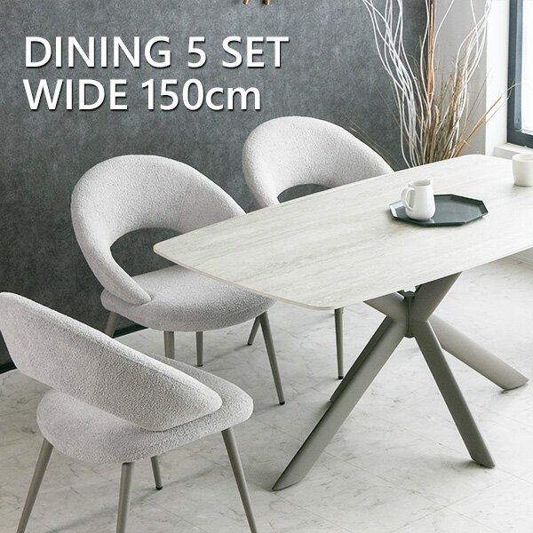 【送料無料】 ダイニングセット 5点セット ダイニングテーブルセット 4人掛け 石目柄 セラミック グレー ベージュ ホワイト スタイリッシュ ダイニングチェア ファブリック 耐熱 アイボリー モダン 150 おしゃれ 高級 4人用 防汚