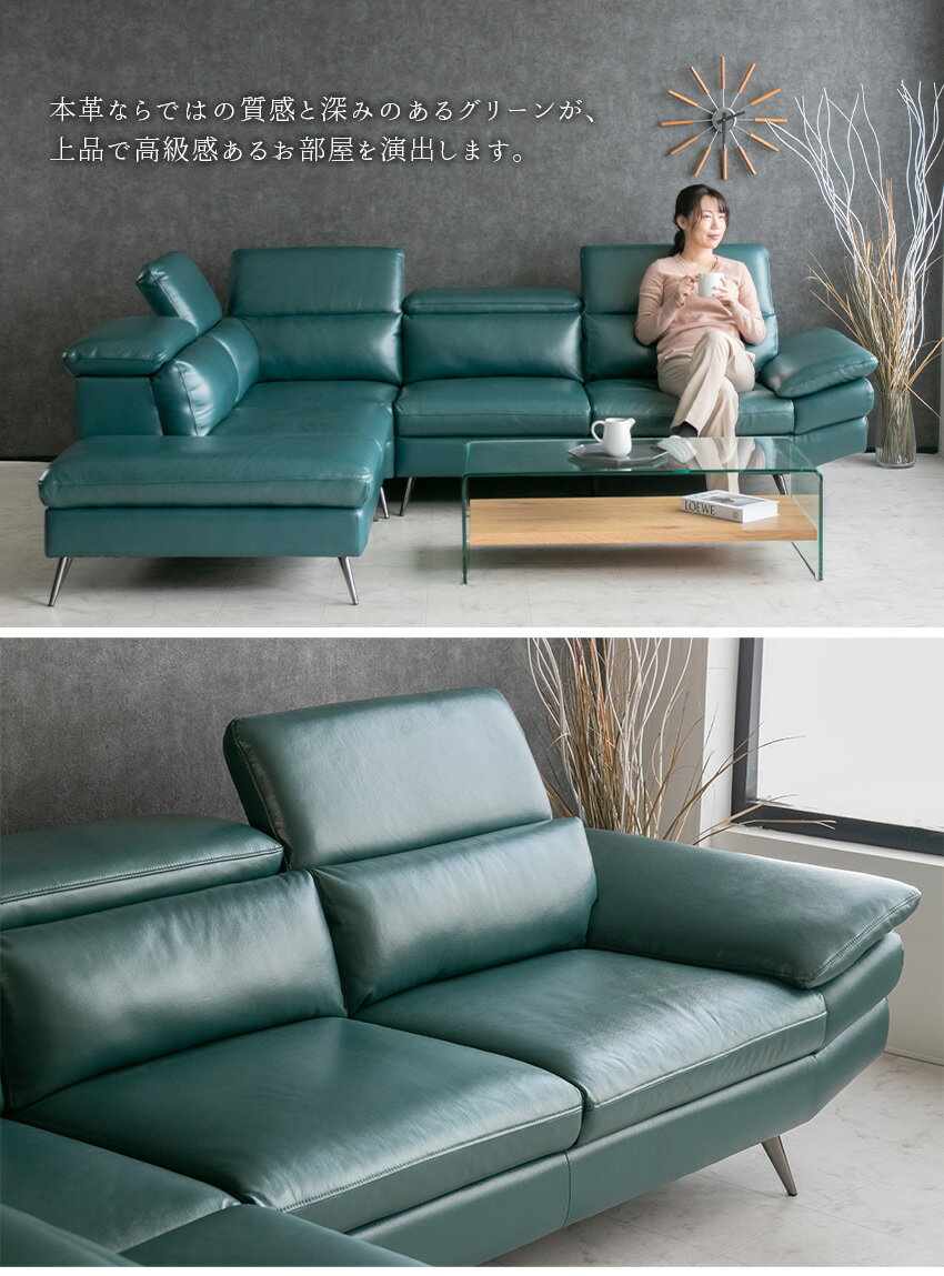 【送料無料】 カウチソファー 3人掛け 本革 レザー ソファ グリーン 緑 ハイバック リクライニング 三人掛け 高級 本皮 トップレザー セミアニリン モダン カウチソファ 3P 268 ワイド スタイリッシュ シンプル レザーソファ [3]