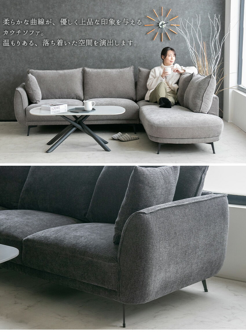【期間限定2,000円OFFクーポン】 カウチソファ ファブリック ソファ l字 カウチソファー 3人掛け 木脚 コーナーソファ 高級感 ダークグレー グレー ライトグレー 灰色 丸型 円形 モダン ソファー アイアン ポケットコイル 三人掛け シンプル おしゃれ 大型 L型 243cm [2]
