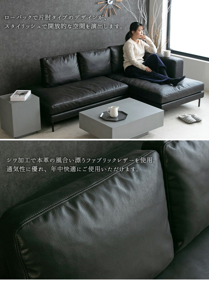 【送料無料】 カウチソファ ファブリックレザー ソファ ローバック ローソファ l字 カウチソファー 3人掛け コーナーソファ 高級感 ブラック 黒 ファブリック モダン ファブリックソファ ソファー フェザー 三人掛け シンプル おしゃれ 大型 片肘 L型 217cm [3]