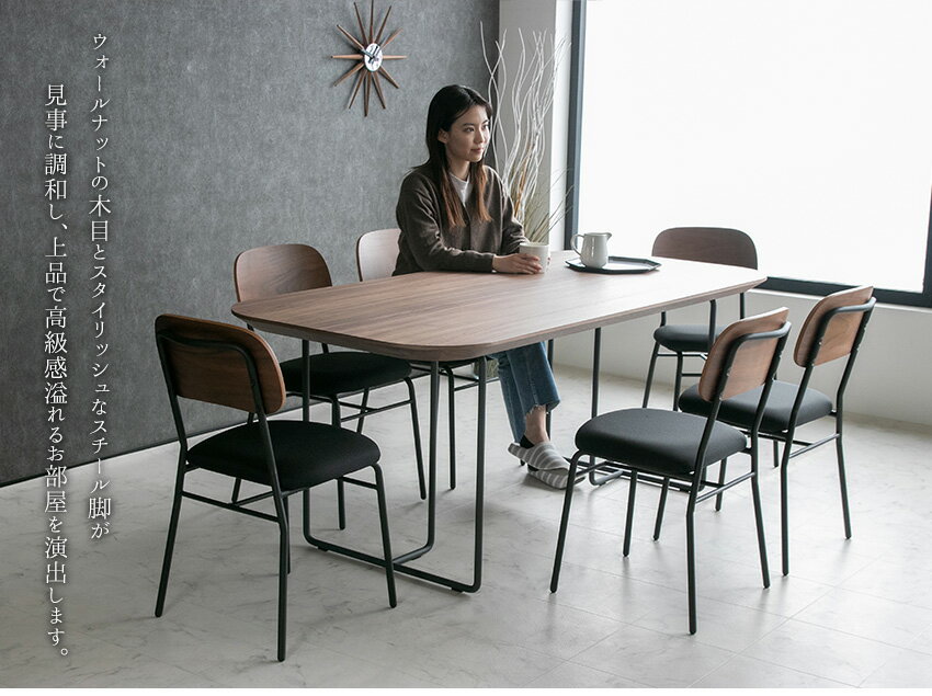 【送料無料】 ダイニングテーブル 単品 6人掛け ウォールナット 突板 スチール脚 ブラック 黒 ブラウン 茶色 ウォルナット 木製 180cm おしゃれ モダン 高級 [2]