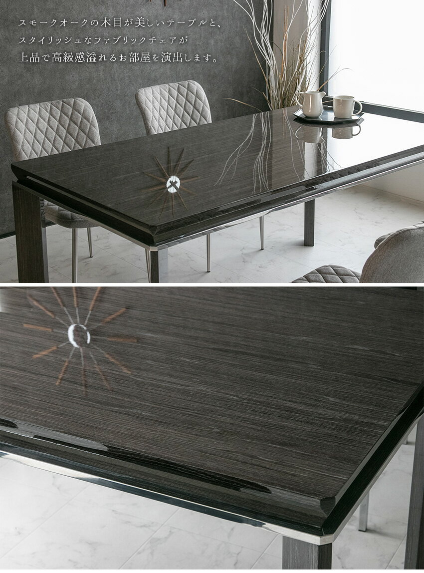 【送料無料】 ダイニングセット 5点セット 4人掛け 鏡面 テーブル オーク 木製 スモークオーク ファブリック 椅子 グレー ブラック 黒 モダン スタイリッシュ 北欧 おしゃれ 高級 4人用 ダイニングテーブルセット [2]