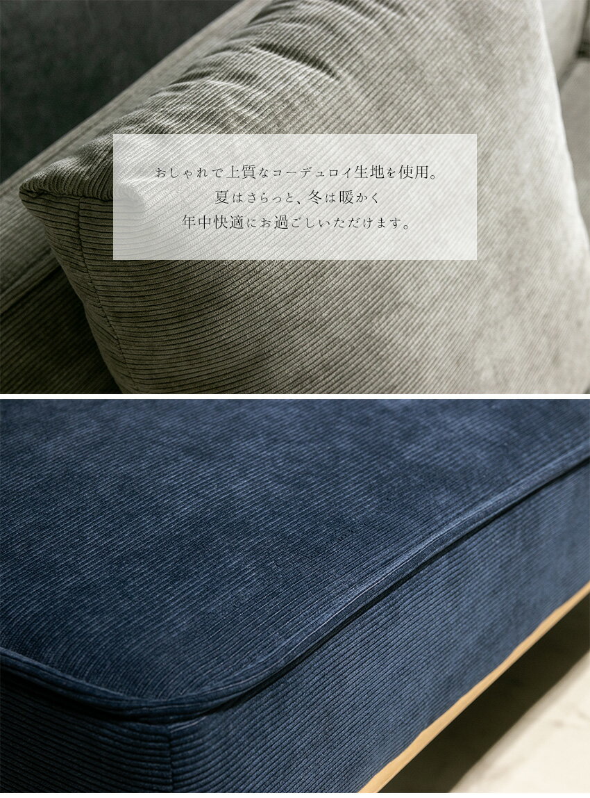 【送料無料】 ダイニングソファ コーデュロイ ...の紹介画像3