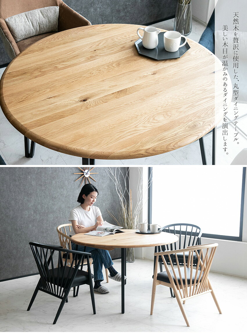 【送料無料】 ダイニングテーブル 単品 天然木 無垢 オーク 丸型 4人 横ハギ ナチュラル ブラウン ブラック 黒 茶 スチール脚 ラウンドテーブル 食卓テーブル 円形 机 モダン スタイリッシュ 丸テーブル おしゃれ 高級感 120cm [3]