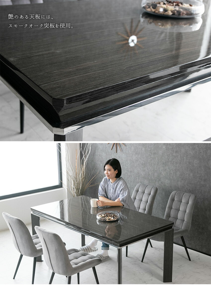 【送料無料】 ダイニングセット 5点セット 4人掛け 鏡面 テーブル オーク 木製 スモークオーク ファブリック 椅子 グレー ブラック 黒 モダン スタイリッシュ 北欧 おしゃれ 4人用 高級感 ダイニングテーブルセット [3]
