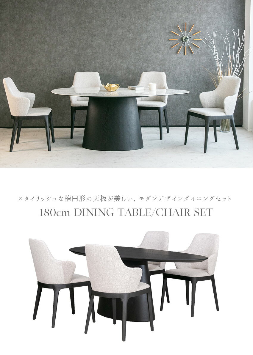 【送料無料】 ダイニングセット 5点セット 4人掛け 大理石柄 セラミック 鏡面 楕円 スタイリッシュ ダイニングチェア ブラックオーク 木製 マーブル柄 ホワイト 白 黒 モダン 180 おしゃれ 高級 4人用 ブラック ダイニングテーブルセット [2]