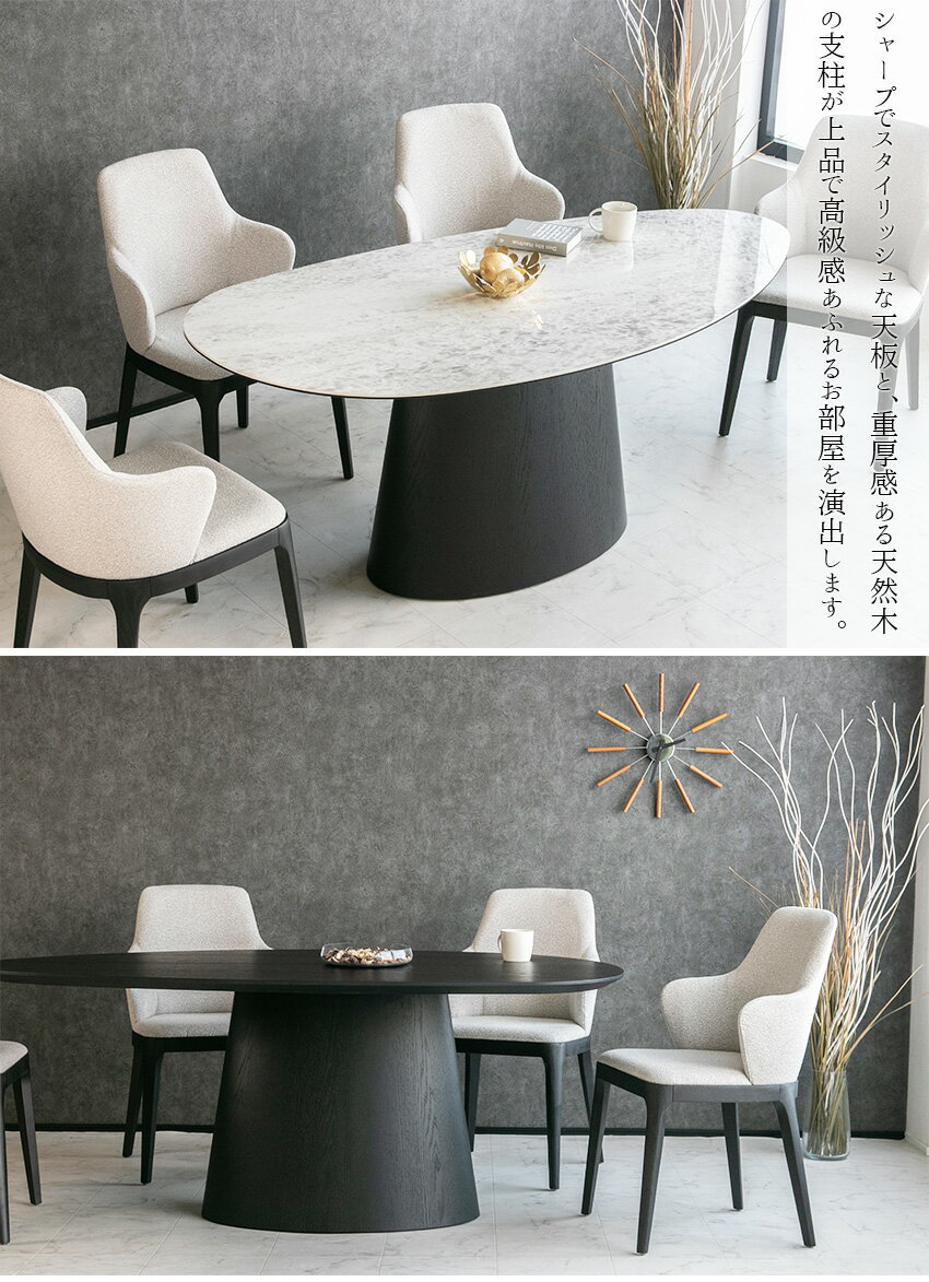 【送料無料】 ダイニングセット 5点セット 4人掛け 大理石柄 セラミック 鏡面 楕円 スタイリッシュ ダイニングチェア ブラックオーク 木製 マーブル柄 ホワイト 白 黒 モダン 180 おしゃれ 高級 4人用 ブラック ダイニングテーブルセット [3]