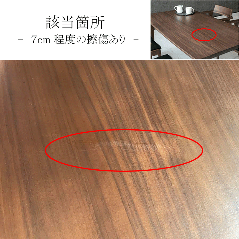 【送料無料】 アウトレット ブラウン1台限定 ダイニングテーブル 単品 ウォールナット 無垢材 突板 北欧 4人 無垢 ウォルナット 木製 ブラウン モダン おしゃれ 150 高級 [2]