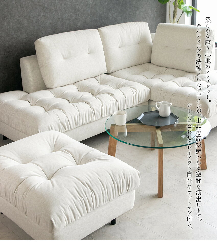 【送料無料】 カウチソファ ソファ 3人掛け 4人掛け ブラウン イエロー ベージュ 黄色 茶色 スツール オフホワイト セット ファブリック 布 撥水 l字 クッション付き 三人掛け 高級感 モダン おしゃれ ホテル コンパクト もこもこ コーナーソファ ファブリックソファ 215 [3]