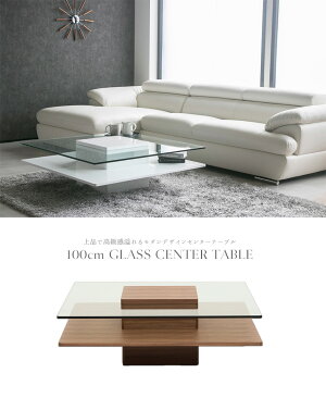 最適な価格の 送料無料 ガラス製 センターテーブル 高級感 正方形 モダン ブラック モダン ホワイト テーブル 白 ウォールナット 100 テーブル ローテーブル ブラウン ガラス ガラステーブル ガラス製 北欧 おしゃれ 木製 黒 スタイリッシュ リビングテーブル ロー