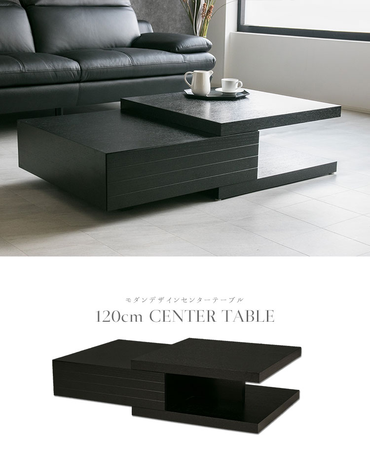 【送料無料】 センターテーブル 高級感 長方形 モダン ブラック オーク 120 テーブル ローテーブル デザイン 引き出し 収納付き リビングテーブル モダンデザイン おしゃれ 木製 黒 スタイリッシュ ロータイプ [2]
