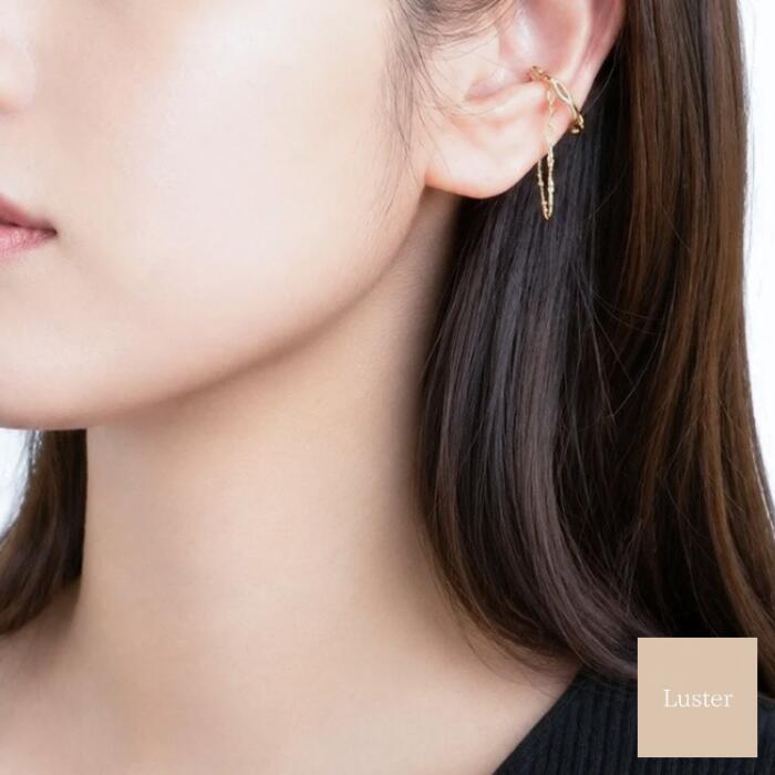 ▶ 【Brand Concept】 ▶ NEW ARRIVAL ▶ 揃えたくなる同じチェーンのアクセサリーはこちら ▶ 上質な輝きでおしゃれ度を高めるイヤーカフはこちら ▶ 華奢なブレスレットはこちら ▶ 汗や皮脂に強く変色しにくいアクセサリーはこちら ◆ 商品詳細 ◆ 「ダイヤラインに極細チェーンの煌めきを添えて。繊細に揺らめく大人の上品デザイン。」 華奢なダイヤ型のラインに、極細のツイストチェーンを組み合わせたイヤーカフです。動くたびにチェーンが揺れ、さり気なく華やかな印象を添えます。とても軽いつけ心地で、サイズ調整も可能。長時間の着用でも負担になりにくい仕様です。 細かにツイストされたチェーンは短すぎず長すぎず、上品さと繊細さを兼ね備えたデザイン。オフィスやお出かけシーンなど、あらゆる場面で合わせやすいイヤーカフです。 【ご確認ください】 ※チェーンが極細のため、抜け防止として丸カンの端を少し重ねて閉じています。構造上、ごくわずかな引っかかりがありますので、優しくお取り扱いください。 ◆ 素材 ◆ ・イヤーカフ:真鍮＋16金コーティング ・チェーン:丹銅+16金コーティング ◆ サイズ ◆ ・全長：約3cm ・イヤーカフ:幅約1.4cm/厚み約2mm ・チェーン:約5cm/幅最大部約1mm ※サイズは測り方により多少の誤差が生じる場合がございます。予めご了承ください。 【 ※ご購入前にご確認ください※ 】 ● 金属アレルギーについて すべての方にアレルギーが起こらないことを保証するものではありません。予めご了承ください。 万が一、使用中にかゆみ・かぶれ等の皮膚異常を感じた場合は、直ちに使用を中止し、医療機関を受診してください。 ● 変色について 当商品はメッキ加工製品のため、使用頻度・お手入れの方法・保管環境などにより、変色する場合がございます。 必ずしも変色しないことを保証するものではありませんので、ご了承ください。 ● 返品・交換について お客様都合による返品・交換はお受けしておりません。 ご購入前に商品説明をよくご確認のうえ、ご注文をお願いいたします。 ● 発送について クリックポストにて発送いたします（追跡可能／補償なし）。 ポスト投函となりますので、ご不在時でもお受け取りが可能です。 ※ポストのサイズによっては、不在票対応となる場合がございます。 ● その他 ・当店の商品はすべて、ご注文後にひとつひとつ丁寧に仕上げております。 製造過程でごくわずかな個体差や微細な摩擦痕が生じる場合がございますが、品質基準を満たした商品として、正常品の範囲内でお届けしております。 ・繊細なつくりのため、強い力や衝撃をお避けください。 ・できる限り実物に近い色味で撮影しておりますが、ご覧の端末やモニター環境により、色味が異なる場合がございます。 ・他モールでも販売しているため、ご注文のタイミングによっては在庫切れとなる場合がございます。その際はキャンセルとさせていただく場合がございますので、ご了承ください。▶ 【Brand Concept】 ▶ NEW ARRIVAL ▶ 揃えたくなる同じチェーンのアクセサリーはこちら ▶ 上質な輝きでおしゃれ度を高めるイヤーカフはこちら ▶ 華奢なブレスレットはこちら ▶ 汗や皮脂に強く変色しにくいアクセサリーはこちら ◆ 商品詳細 ◆ 「ダイヤラインに極細チェーンの煌めきを添えて。繊細に揺らめく大人の上品デザイン。」 華奢なダイヤ型のラインに、極細のツイストチェーンを組み合わせたイヤーカフです。動くたびにチェーンが揺れ、さり気なく華やかな印象を添えます。とても軽いつけ心地で、サイズ調整も可能。長時間の着用でも負担になりにくい仕様です。 細かにツイストされたチェーンは短すぎず長すぎず、上品さと繊細さを兼ね備えたデザイン。オフィスやお出かけシーンなど、あらゆる場面で合わせやすいイヤーカフです。 【ご確認ください】 ※チェーンが極細のため、抜け防止として丸カンの端を少し重ねて閉じています。構造上、ごくわずかな引っかかりがありますので、優しくお取り扱いください。 ◆ 素材 ◆ ・イヤーカフ:真鍮＋16金コーティング ・チェーン:丹銅+16金コーティング ◆ サイズ ◆ ・全長：約3cm ・イヤーカフ:幅約1.4cm/厚み約2mm ・チェーン:約5cm/幅最大部約1mm ※サイズは測り方により多少の誤差が生じる場合がございます。予めご了承ください。 【 ※ご購入前にご確認ください※ 】 ● 金属アレルギーについて すべての方にアレルギーが起こらないことを保証するものではありません。予めご了承ください。 万が一、使用中にかゆみ・かぶれ等の皮膚異常を感じた場合は、直ちに使用を中止し、医療機関を受診してください。 ● 変色について 当商品はメッキ加工製品のため、使用頻度・お手入れの方法・保管環境などにより、変色する場合がございます。 必ずしも変色しないことを保証するものではありませんので、ご了承ください。 ● 返品・交換について お客様都合による返品・交換はお受けしておりません。 ご購入前に商品説明をよくご確認のうえ、ご注文をお願いいたします。 ● 発送について クリックポストにて発送いたします（追跡可能／補償なし）。 ポスト投函となりますので、ご不在時でもお受け取りが可能です。 ※ポストのサイズによっては、不在票対応となる場合がございます。 ● その他 ・当店の商品はすべて、ご注文後にひとつひとつ丁寧に仕上げております。 製造過程でごくわずかな個体差や微細な摩擦痕が生じる場合がございますが、品質基準を満たした商品として、正常品の範囲内でお届けしております。 ・繊細なつくりのため、強い力や衝撃をお避けください。 ・できる限り実物に近い色味で撮影しておりますが、ご覧の端末やモニター環境により、色味が異なる場合がございます。 ・他モールでも販売しているため、ご注文のタイミングによっては在庫切れとなる場合がございます。その際はキャンセルとさせていただく場合がございますので、ご了承ください。