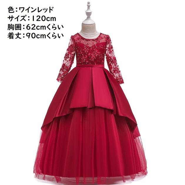 【在庫処分セール】子供ドレス　女の子ドレス　ピアノ発表会ドレス　子供フォーマルドレス　フラワーガール　パープル　女の子花ドレス　プリンセスドレス　七五三 撮影ドレス　お誕生会　結婚式ドレス　コンクールドレス　グリーン　ワインレッド　120cm　130cm