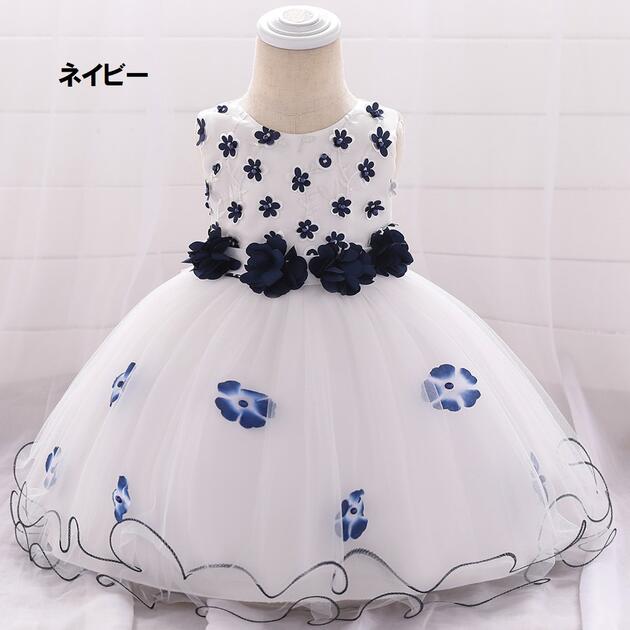 【在庫処分セール】【送料無料】ベビードレス ベビーフォーマルドレス フラワーガール 赤ちゃんフォーマルドレス プリンセスドレス 結婚式ドレス 七五三撮影 パーティー お誕生会ドレス ベビー服 チュールスカート キッズドレス ネイビー スカーレッド