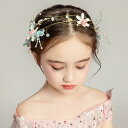 【送料無料】子供髪飾り 花 リーフ パール 小花モチーフ カチューシャ ウエディング ヘッドドレス フラワーティアラ 女の子用 髪飾り 子供 ピアノ発表会 ヘ...