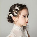 【送料無料】子供髪飾り 花 リーフ パール 小花モチーフ カチューシャ ウエディング ヘッドドレス フラワーティアラ 女の子用 髪飾り 子供 ピアノ発表会 ヘ...