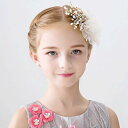 【送料無料】子供髪飾り 花 リーフ パール 小花モチーフ カチューシャ ウエディング ヘッドドレス フラワーティアラ 女の子用 髪飾り 子供 ピアノ発表会 ヘ...