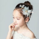 【送料無料】子供髪飾り 花 リーフ パール 小花モチーフ カチューシャ ウエディング ヘッドドレス フラワーティアラ 女の子用 髪飾り 子供 ピアノ発表会 ヘ...