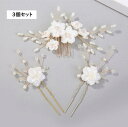 【送料無料】子供髪飾り 花 リーフ パール 小花モチーフ カチューシャ ウエディング ヘッドドレス フラワーティアラ 女の子用 髪飾り 子供 ピアノ発表会アク...