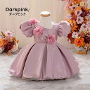 ベビードレス ベビーフォーマルドレス フラワーガール 赤ちゃんフォーマルドレス プリンセスドレス 結婚式ドレス 七五三撮影 パーティー お誕生会ドレス ベビー服 お祝いドレス チュールスカート キッズドレス ピンク ホワイト レッド 80cm~120cm