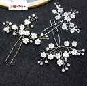 【送料無料】子供髪飾り 花 リーフ パール 小花モチーフ カチューシャ ウエディング ヘッドドレス フラワーティアラ 女の子用 髪飾り 子供 ピアノ発表会アク...