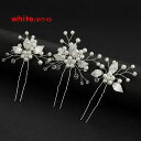【送料無料】子供髪飾り 花 リーフ パール 小花モチーフ カチューシャ ウエディング ヘッドドレス フラワーティアラ 女の子用 髪飾り 子供 ピアノ発表会 ...