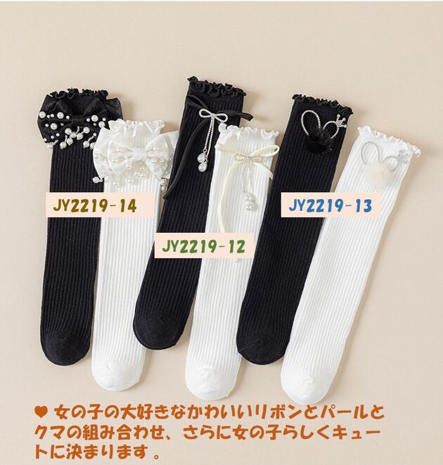 【送料無料】子供フォーマル 靴下　女の子レース靴下　キッズ 子供 入学式 卒園式　結婚式　ピアノ発表会ソックス 子供 レース ソックス 靴下 フォーマルソックス こども 靴下 ハイソックス キッズ 　レース　パール ソックス ミドルソックス　 2色　白 黒