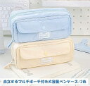 ペンケース 筆箱 筆入れ 文具用品収納 文房具ケース 大容量 筆箱 ペンケース 多機能 中学生 高校生 子供 小学生 シンプル おしゃれ ふでばこ 小物収納 女子 ポーチ 筆入 鉛筆 万年筆 文房具収納 消しゴム 化粧品収納 電子アクセサリー収納 2色
