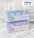 ペンケース 筆箱 筆入れ 文具用品収納 文房具ケース 大容量 筆箱 ペンケース 多機能 中学生 高校生 子供 小学生 シンプル おしゃれ ふでばこ 小物収納 女...