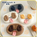 【送料無料】ペンケース 文房具 筆箱 筆入れ クッキー ぬいぐるみ 可愛い 文具用品 文具収納 文房具ケース 文房具収納 携帯便利 学生 子供 誕生日 プレゼン...