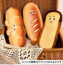 ペンケース 文房具 筆箱 筆入れ パン 食パントースト ぬいぐるみ 可愛い 文具用品 文具収納 文房具ケース 文房具収納 携帯便利 学生 子供 誕生日 プレゼ...