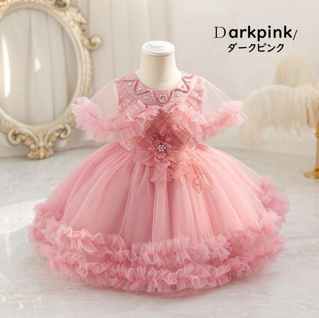 ベビードレス　ベビーフォーマルドレス　フラワーガール　赤ちゃんフォーマルドレス　プリンセスドレス　結婚式ドレス　七五三撮影　パーティー　お誕生会ドレス　ベビー服　お祝いドレス　チュールスカート キッズドレス　ゴールド　ホワイト　ピンク　70cm~110cm